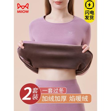 貓人保暖內衣女士加厚加絨德冬季發熱秋衣秋褲套裝內穿打底衫超厚