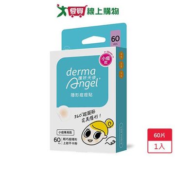 護妍天使隱形痘痘貼小痘專用60入【愛買】