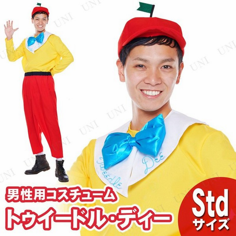 コスプレ 仮装 衣装 ハロウィン コスチューム ディズニー 男性用トゥイードル ディー 通販 Lineポイント最大get Lineショッピング