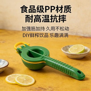 桃園出貨🍂食品級/檸檬擠壓器手動榨汁機擠汁器橙汁擠壓器榨汁神器壓榨加厚