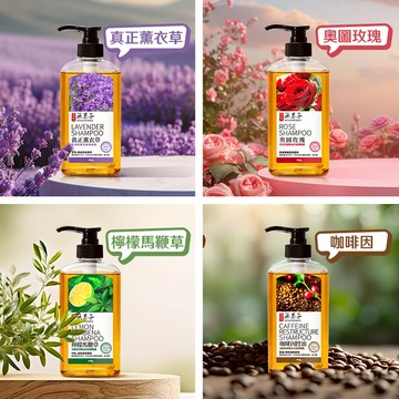 【混搭】無矽靈植萃修護洗髮精露450g 香味任選三瓶只要420元 (真正薰衣草、奧圖玫瑰、檸檬馬鞭草、咖啡因)