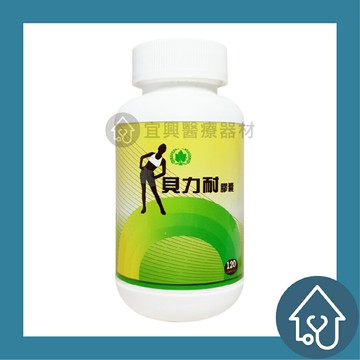 葡眾 貝力耐 膠囊 300粒【?賣場皆為原廠公司貨?有開立發票請安心購買】