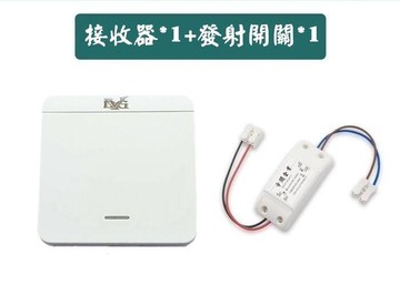 開關學習遙控器 通電燈亮 免佈線LED燈具遙控開關 附電池雙控多控 總開總關功能2對1電燈遙控器