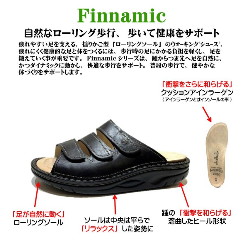 フィンコンフォート FinnComfort レディース メンズ ユニセックス  