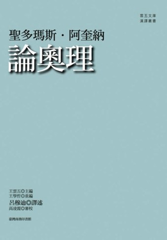 論奧理【二手書_良好】TAAZE讀冊生活