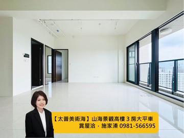【太普美術海】山海雙景觀｜邊間高樓層2+1房大平車｜高雄市左營區崇實路