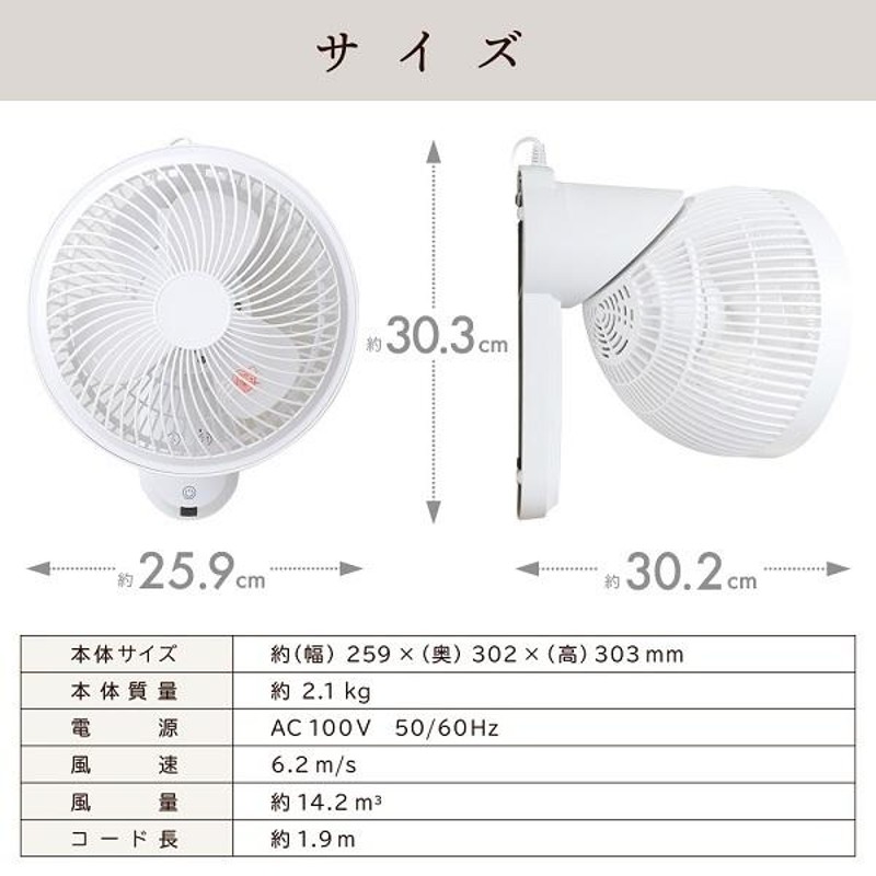 サーキュレーター 壁掛け 静音 360度 おしゃれ 扇風機 回転 首振り 省エネ 壁付 リモコン コンパクト タイマー 自動 オフ機能 送風機 節電 ホワイト 360 通販 Lineポイント最大0 5 Get Lineショッピング