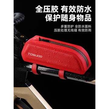 塔斯隊長自行車包前梁包上管防水耐摩窄款山地公路車超大容量鞍包