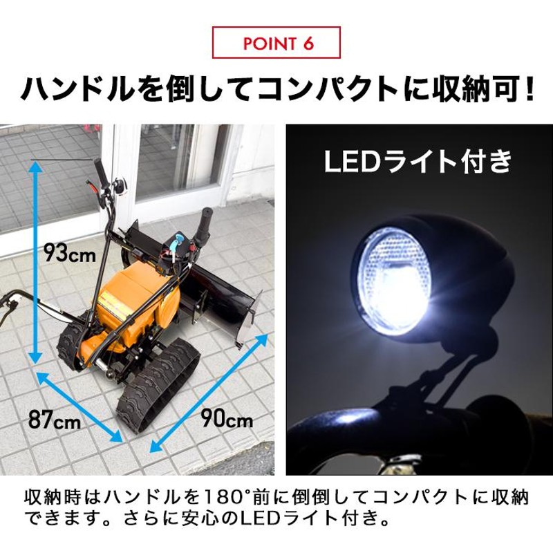 公式】＜11月限定 予約直前割＞ハイパーラッセル式電動除雪機（スノー