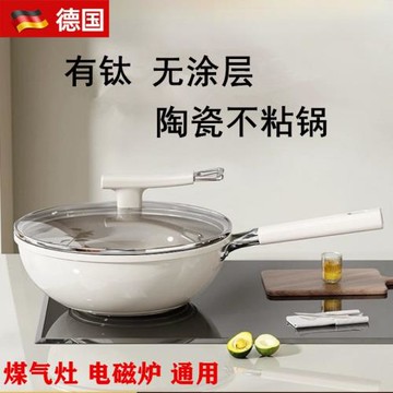 德國MUJIE有鈦無涂層陶瓷不粘鍋炒鍋家用平底炒菜鍋燃氣灶電磁爐