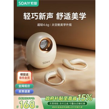 索愛GD51掛耳式藍牙耳機無線氣骨傳導2025新款開放不入耳運動跑步