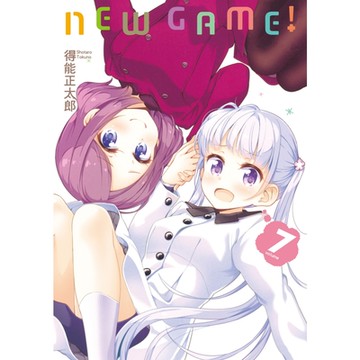 NEW GAME！ (7)_Readmoo 讀墨電子書