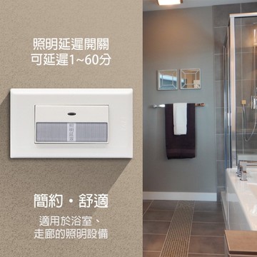 【朝日電工】 RE-5171FS 單照明延遲開關組(鎢絲燈泡300W)