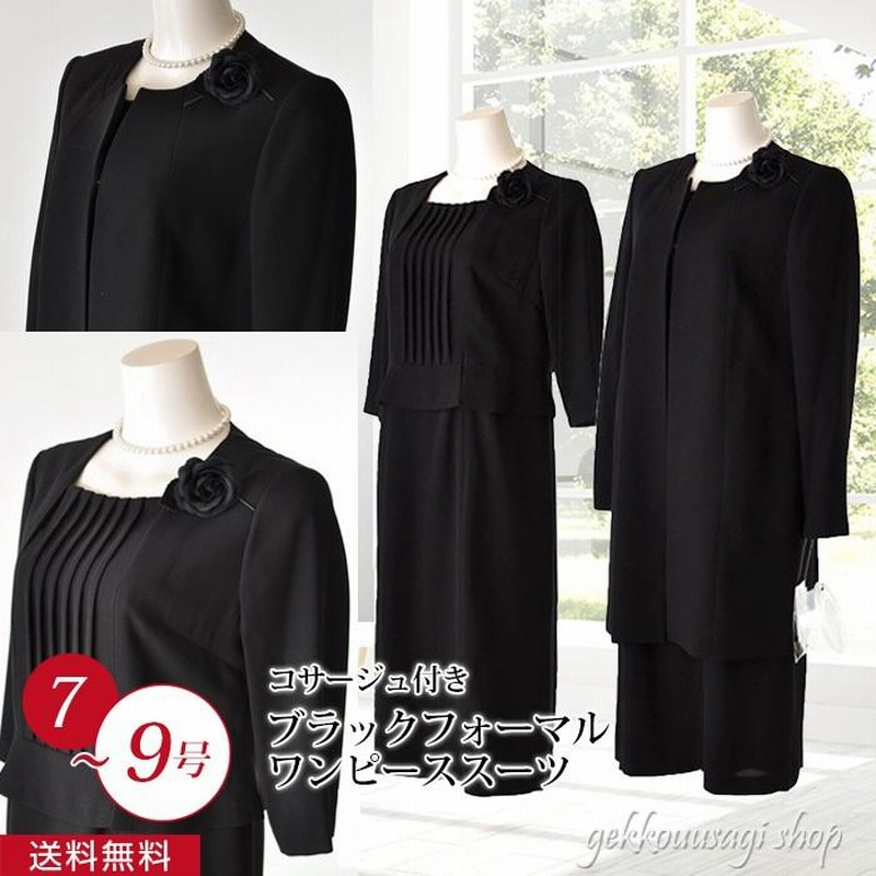 コサージュ付き 3点セット ブラックフォーマルスーツ 喪服 礼服