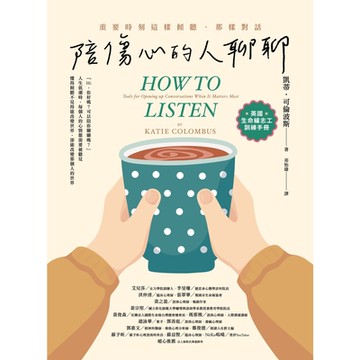 陪傷心的人聊聊_Readmoo 讀墨電子書