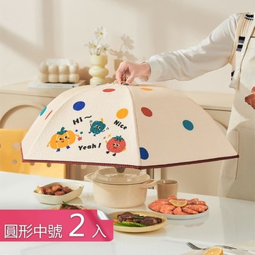 【荷生活】大面積覆蓋加粗骨架保溫菜罩 方便開合防塵防蟲可折疊菜罩-圓形中號2入組