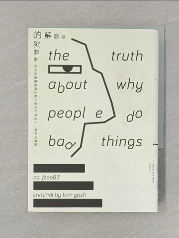 【書寶二手書T1／社會_SUD】被誤解的犯罪學：從全球數據庫看犯罪心理及行為的十一個常見偏誤_湯姆‧蓋許,  堯嘉寧