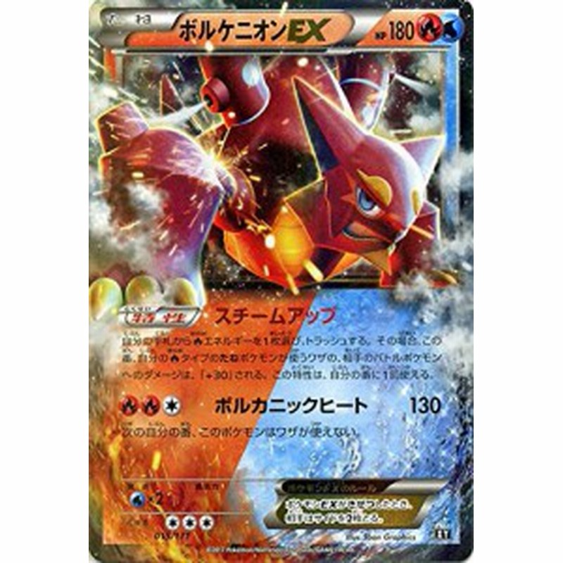 ポケモンカードゲームsm ボルケニオンｅｘ The Best Of Xy 中古品 通販 Lineポイント最大1 0 Get Lineショッピング