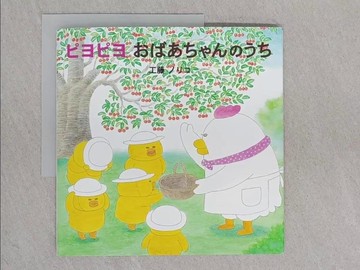 【書寶二手書T1／少年童書_YRP】?????????????_日文_工藤???