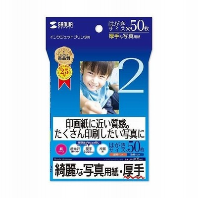 サンワサプライ インクジェット写真用紙・厚手 JP-EK5HK 代引不可