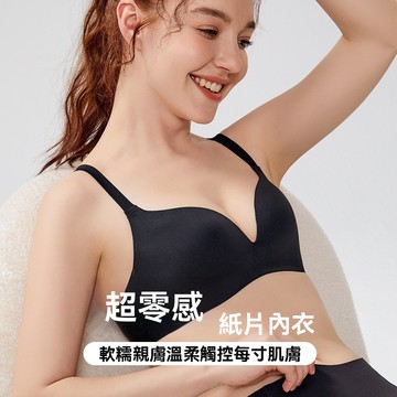 艾米戀日系大胸顯小少女內衣超薄無痕紙片文胸純色收副乳無鋼圈舒適bra
