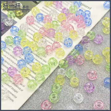 扭一扭diy💎 亞克力四通透明散珠手作diy串珠鑰匙扣手機鏈手鏈項鏈飾品配件 串珠配件