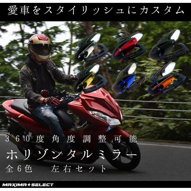 バイク ミラー GTミラー サイドミラー バイクミラー 汎用 正ネジ 10mm M10 8mm M8 逆ネジ 変換アダプター グロム 社外品 純正同様  鏡 部品 交換 パーツ 通販 LINEポイント最大0.5%GET | LINEショッピング