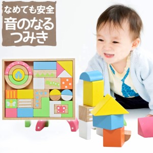 おもちゃ Soundブロックス 知育玩具 木のおもちゃ 赤ちゃん 1歳 2歳 3歳 子供 プレゼント ギフト 出産祝い 無料ラッピング可 男の子 女の 通販 Lineポイント最大1 0 Get Lineショッピング