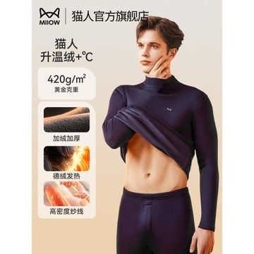 (免運)貓人保暖內衣男士男款加絨德加厚恒溫發熱打底衫秋衣秋褲套裝冬季