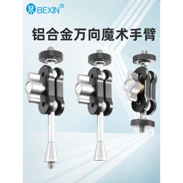 攝影云臺加長萬向小怪手支架三腳架相機拓展魔術手臂監視器支架