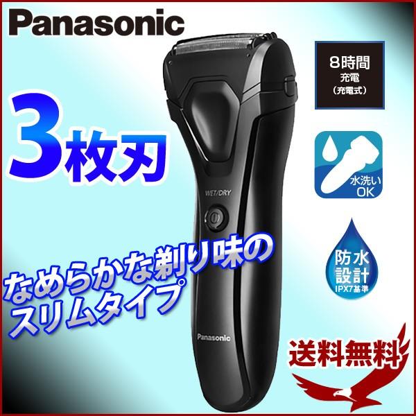 Panasonic 電動シェーバー ES-RL13 - 脱毛・除毛