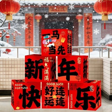 【🎊新歲盛景】2026新年春節場景佈置 店鋪商場氛圍裝飾 過年門店堆頭盒子擺件 創意立體造型設計 節慶營銷｜