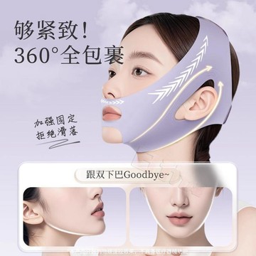 👉️優選好物🥇【運動好物】瘦臉繃帶 V臉帶 提拉帶 緊緻帶 溫變瘦臉帶 抗皺帶 雙下巴帶 掛耳式瘦臉帶 日夜瘦臉帶