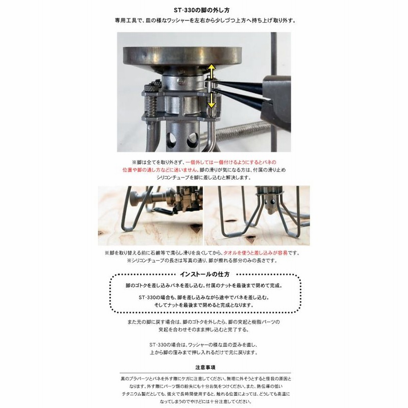 SOTO製シングルバーナーをカスタム！CBOD ハーフセット ST-310