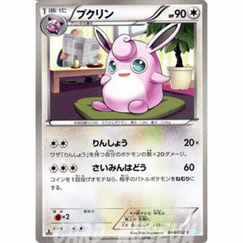 ぷくりん様ご確認用 （PK-SV4a-306 プリン S | ポケモンカード,SV 