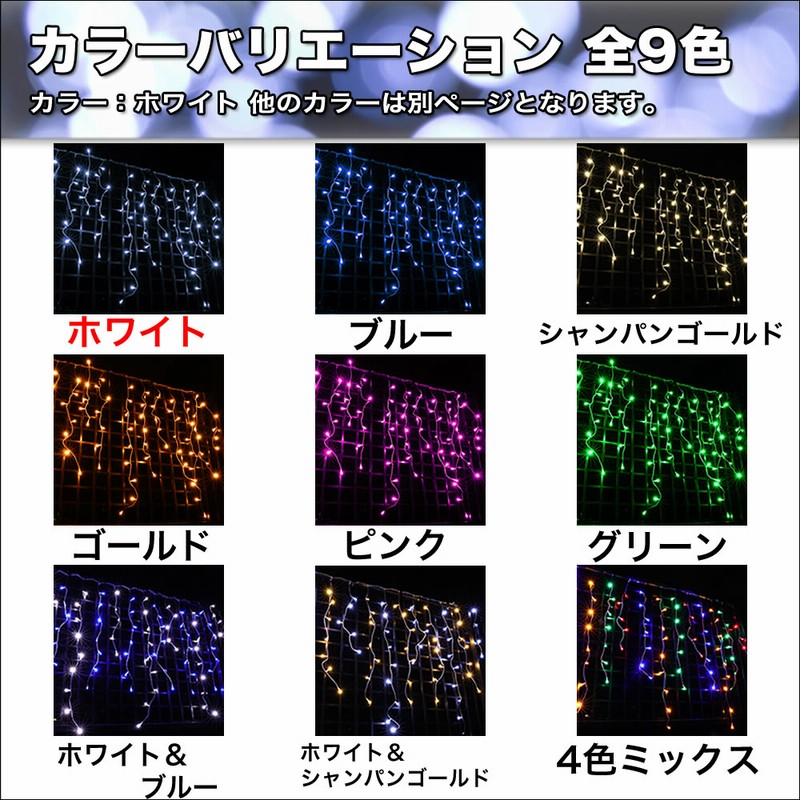 クリスマス 防滴 イルミネーション つらら ライト 電飾 LED 2m クリスマス 防滴 イルミネーション つらら ライト 電飾 LED 2m