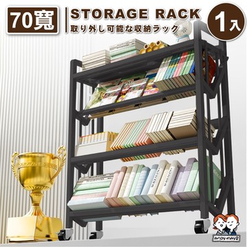 ANDYMAY2 鐵力士可移動收納架_70寬四層 (1入) OH-K122【層架 書架 置物架 鞋架 收納櫃】