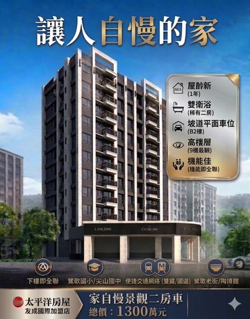 【家自慢】全新成屋！高樓景觀2房雙衛平車｜樓下全聯｜新北市鶯歌區尖山路