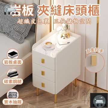 工廠現貨 可開發票 【巖板床頭櫃 宅配免運】實木床頭櫃 軟包收納櫃 超窄床邊櫃 臥室床頭櫃 巖板床邊櫃 沙發邊櫃 儲物櫃 夾縫床頭櫃 全館折扣 售後保障 可開發票 年底鉅惠 m
