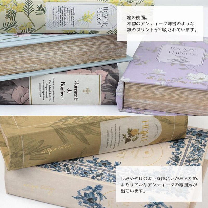 アンティーク 洋書 小物入れ ボックス L シークレットボックス アンティーク 洋書 小物入れ ボックス L シークレットボックス