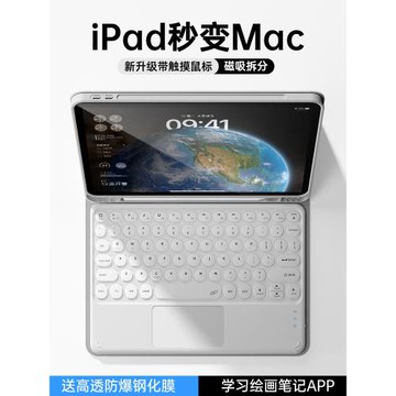 新款iPad鍵盤保護套air5保護殼iPad9九8藍牙外接蘋果pro11寸平板磁吸iPad10觸摸板鼠標mini6帶筆槽air4五12.9