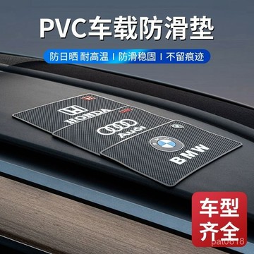【防曬耐高溫✨加厚款】車用防滑墊 止滑墊 防滑墊 汽車 抗曬 耐高溫 手機 置物墊 汽車防滑貼 止滑貼