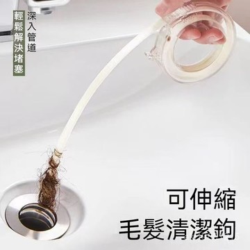 可伸縮管道疏通器 管道毛髮清理器 下水道水槽清潔鈎 厠所地漏清潔鈎 可伸縮水槽清潔鉤 管道疏通器 馬桶疏通器 水槽 防堵