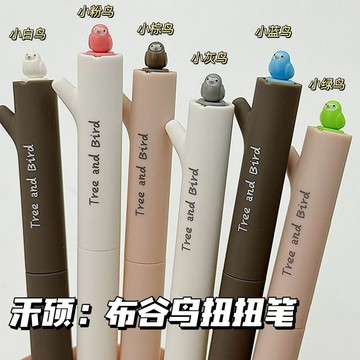 🎀免運臺灣有貨🎀布穀鳥旋轉中性筆ins高顔值創意樹幹刷題筆CS頭速幹黑筆