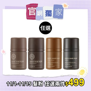 自然遮色氣墊髮粉(7g) (多色任選)