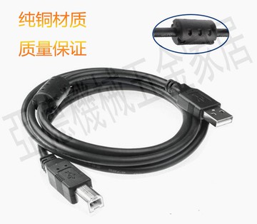 【299出貨】JLINK v8 v9 v10usb2.0編程器數據線  打印傳真機線方口ISP下載線【亞德機械五金家居】