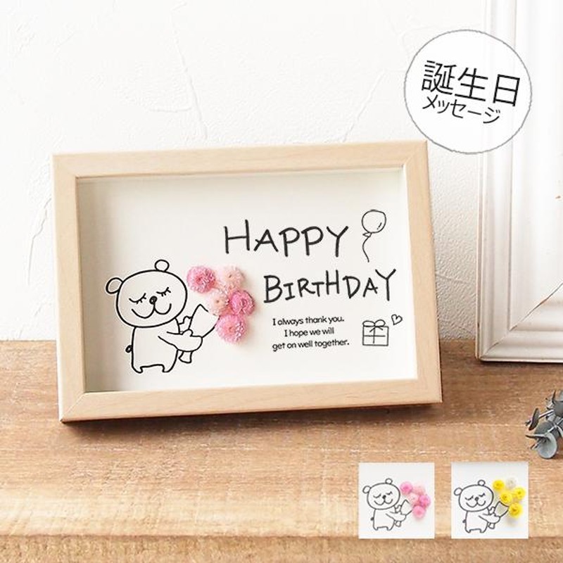 名前の詩｜フラワーアレンジフォトフレーム 「シュシュ」結婚式