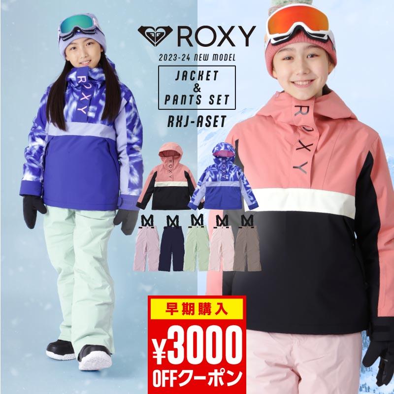 ROXY スキー スノーボード ウェア 上のみ - スノーボード