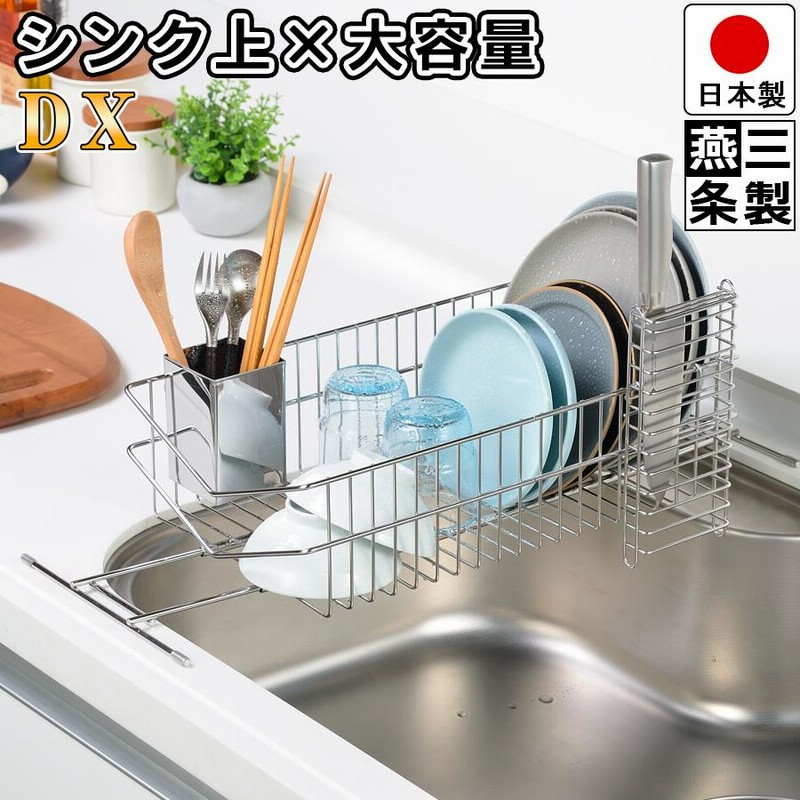 ステンレス製の伸縮タイプシンク上水切りラック ステンレス製の伸縮タイプシンク上水切りラック ステンレス製の伸縮