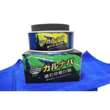利曼國際 【免運】【折扣】 鑽石棕櫚封釉 再送封釉海綿+專業級蠟布 封膜 棕櫚蠟 封體蠟 鍍膜 現貨